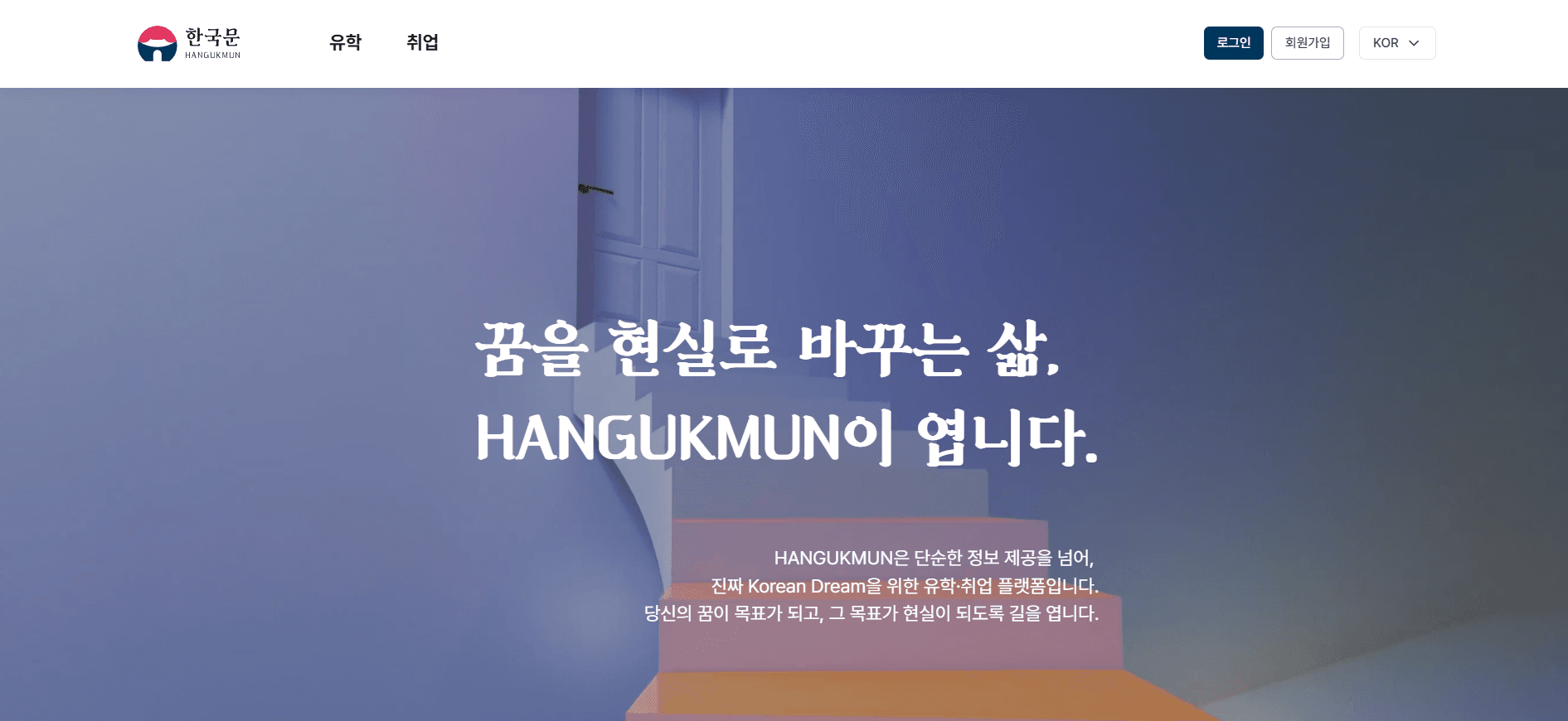 Hangukmun